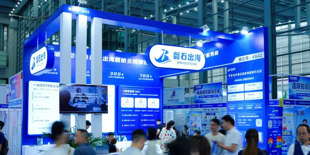 磐石出海B2B出海营销展会展位现场